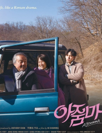 아줌마
