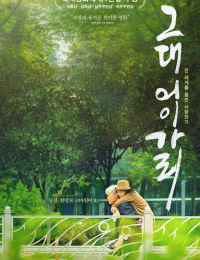 그대 어이가리