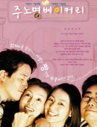 주노명 베이커리