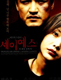세이 예스