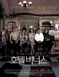 호텔 금성