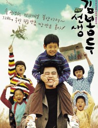 선생 김봉두