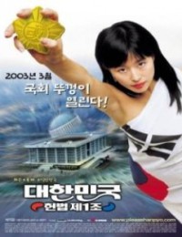 The First Amendment Of Korea