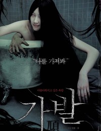 가발