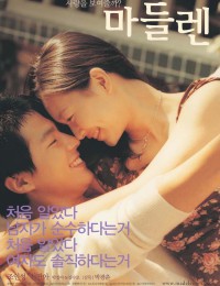 마들렌