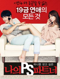 나의 P.S. 파트너