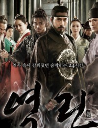 역린