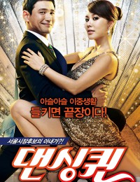 댄싱퀸