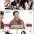 주간 아이돌.E690.241120.1080p.WANNA