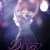 박은빈 팬 콘서트 은빈노트 디바.2024.WEB-DL.1080p.H.264.AAC2.0